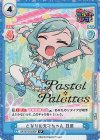 GP/001B-056SP SP となりの天才ちゃん 日菜(箔押し入り)
