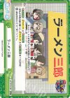 GP/001B-095 ReC ラーメン三郎