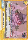 GP/001B-097SR＋ SR+ 精霊ババンボ様への祈り