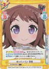  GP/002B-003S C+ ポッピンパン 香澄 