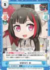  GP/002B-016 C 練習帰り 蘭 