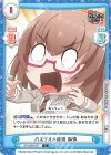  GP/002B-037 C パステル＊砂漠 麻弥 