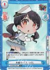  GP/002B-079S R+ 大盛り一丁！ つくし 