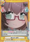  GP/001C-028 S3 真の王者 麻弥 