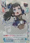 GP/001C-039UR UR ピコたるもの、ふぃーばー！ 燐子(サイン入り)