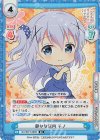 GU/001T-002S SR 静かな店内 チノ