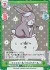  GU/001B-088S R+ ティッピー＆ワイルドギース 