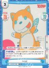 GZ/001T-006 TD ペロ2