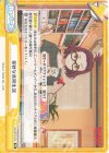 GZ/001T-014 TD 奇妙な共同生活