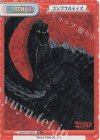 GZ/001T-P007S TD+ ゴジラウルティマ