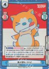 GZ/001B-024S RRR+ 良き相棒 ペロ2(箔押し入り)