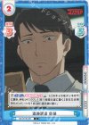 GZ/001B-030 C 追跡調査 佐藤