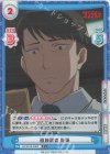 GZ/001B-030S C+ 追跡調査 佐藤