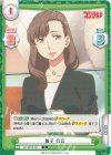 GZ/001B-031 C 鹿子 行江