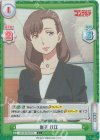 GZ/001B-031S C+ 鹿子 行江