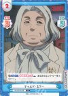 GZ/001B-046 R ティルダ・ミラー