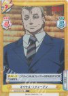 GZ/001B-047S C+ マイケル・スティーブン