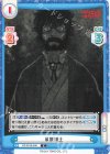  GZ/001B-048 C 葦原博士 