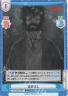 GZ/001B-048S C+ 葦原博士