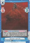 GZ/001B-063S R+ ゴジラアンフィビア