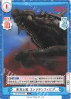 東京上陸 ゴジラアンフィビア