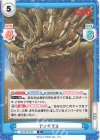 GZ/001B-081 R アンギラス