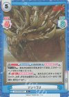 GZ/001B-081S R+ アンギラス