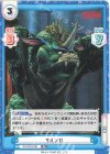  GZ/001B-083 RR サルンガ 