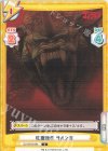 GZ/001B-084 C 紅塵操作 サルンガ