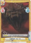 GZ/001B-084S C+ 紅塵操作 サルンガ