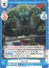 GZ/001B-086 R クモンガ