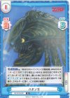GZ/001B-087 R ハネンガ