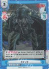 GZ/001B-088S R+ カマンガ