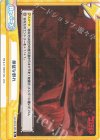 GZ/001B-099 Re 獰猛な群れ