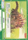 GZ/001B-100 Re 跳弾狙撃