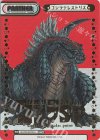  GZ/001B-P012 NBP ゴジラテレストリス(箔押し入り) 