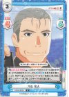 HG/001B-059 R 大石 蔵人