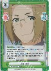  HG/001B-066S R+ 入江 京介 