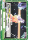  HG/001B-100 Re 託す者 