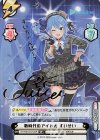 HP/001B-013SP SP 新時代のアイドル すいせい(サイン入り/すいちゃんはー？)