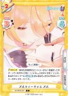  HP/001B-019 C メルティーキッス メル 