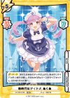 新時代のアイドル あくあ(箔押し入り)