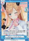  HP/001B-047S C+ メルティーキッス ちょこ 