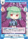  HP/001B-071 R 《ルシファア》 るしあ 