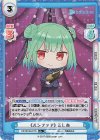  HP/001B-071S R+ 《ルシファア》 るしあ 