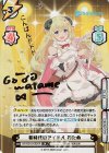 SP 新時代のアイドル ころね(サイン入り/おあよー) | 販売