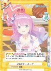  HP/001B-098 C VRホラー ルーナ 