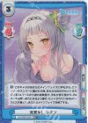 HP/002B-024S RR+ 夜更かし シオン（エラッタ後）