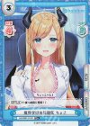  HP/003T-011S TD+ 魔界学校の保健医 ちょこ 