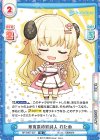  HP/006T-007 TD 草食系吟遊詩人 わため 
